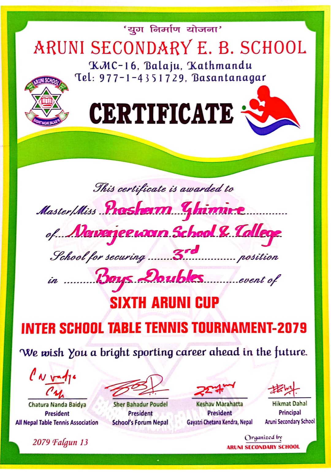 6th Aruni Cup Inter-school Table Tennis Tournament
